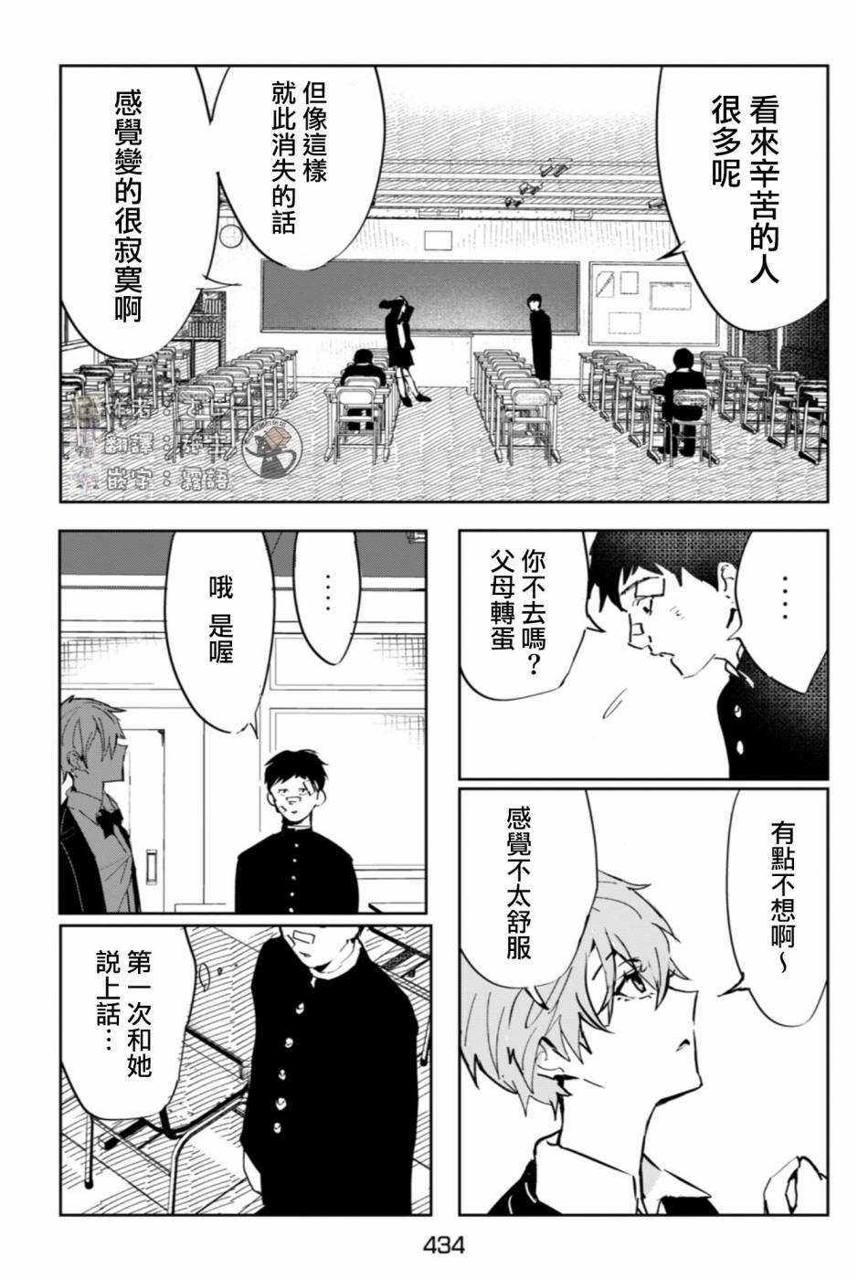 《父母扭蛋》漫画最新章节短篇免费下拉式在线观看章节第【8】张图片