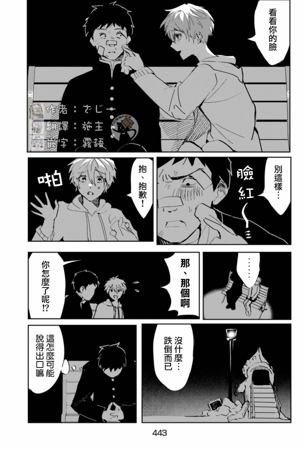 《父母扭蛋》漫画最新章节短篇免费下拉式在线观看章节第【17】张图片