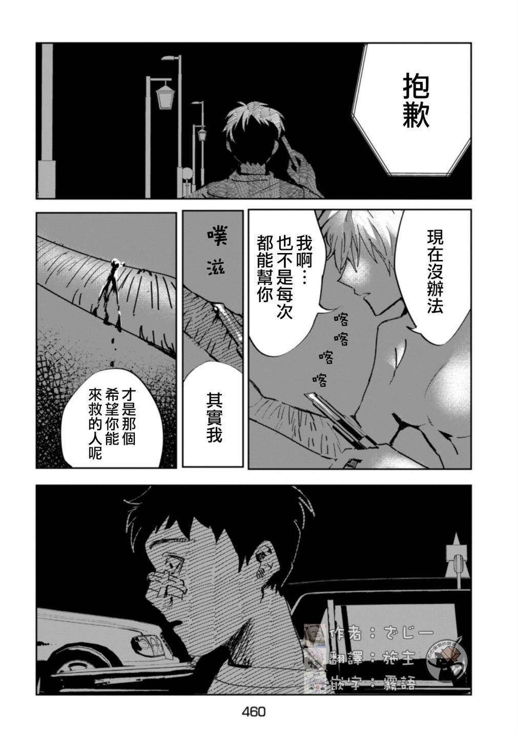 《父母扭蛋》漫画最新章节短篇免费下拉式在线观看章节第【34】张图片