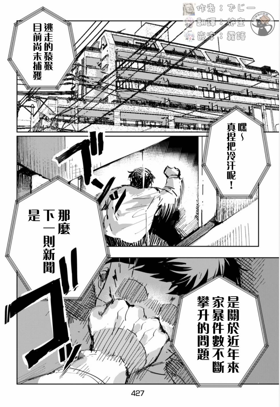 《父母扭蛋》漫画最新章节短篇免费下拉式在线观看章节第【1】张图片