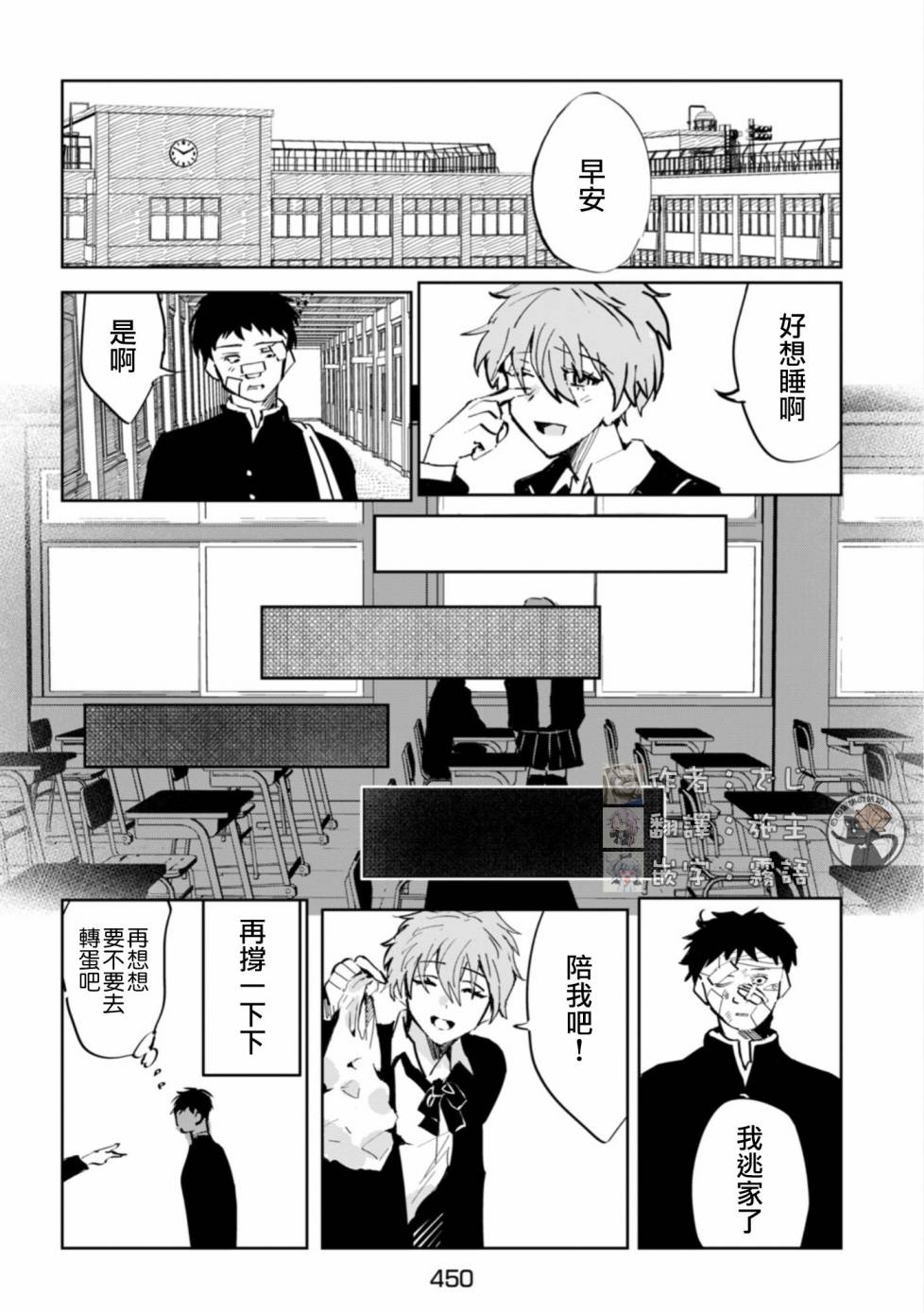 《父母扭蛋》漫画最新章节短篇免费下拉式在线观看章节第【24】张图片