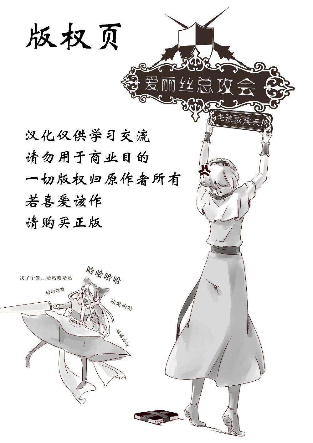 《向前一步即桃源》漫画最新章节第1话免费下拉式在线观看章节第【2】张图片