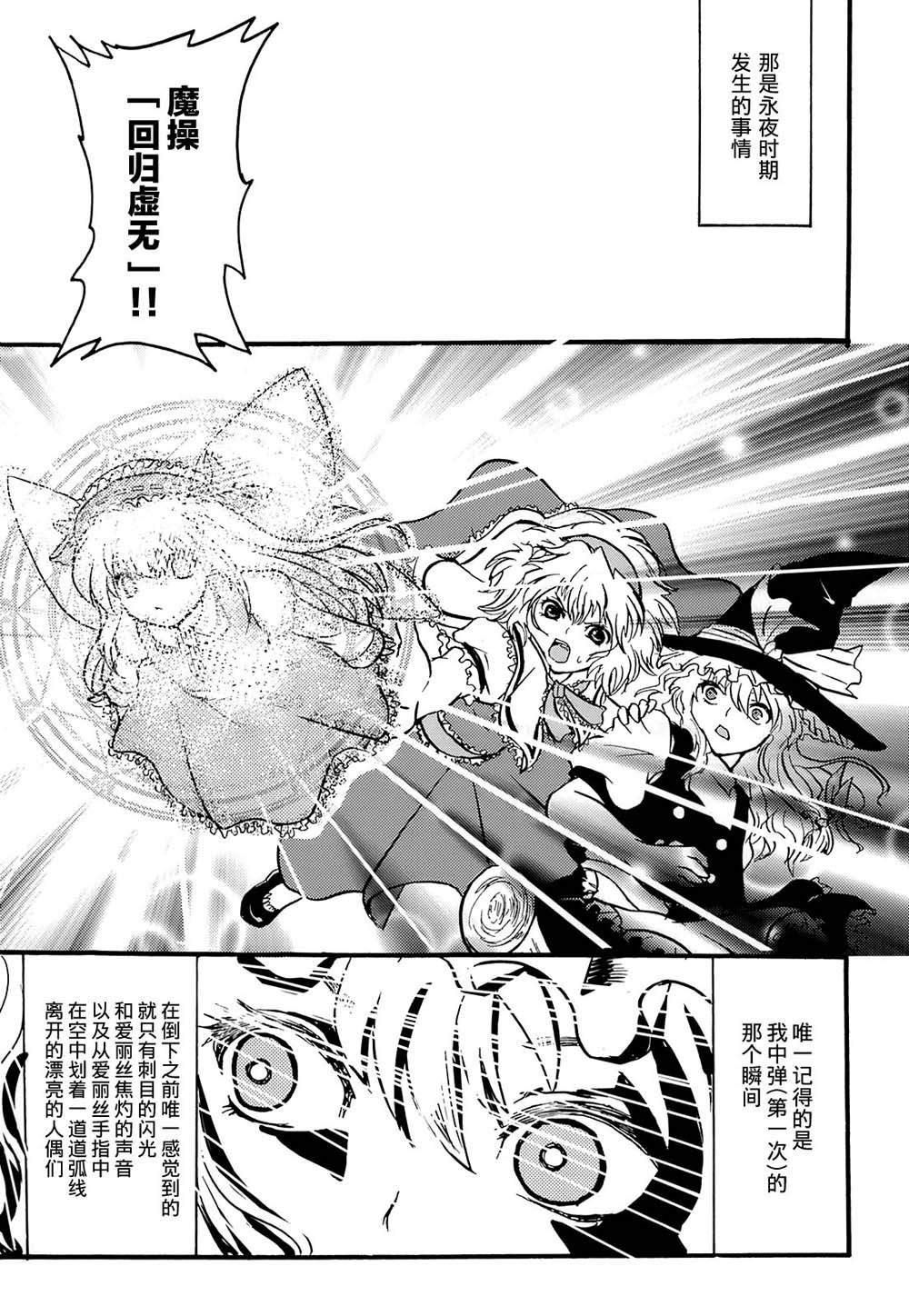 《向前一步即桃源》漫画最新章节第1话免费下拉式在线观看章节第【5】张图片