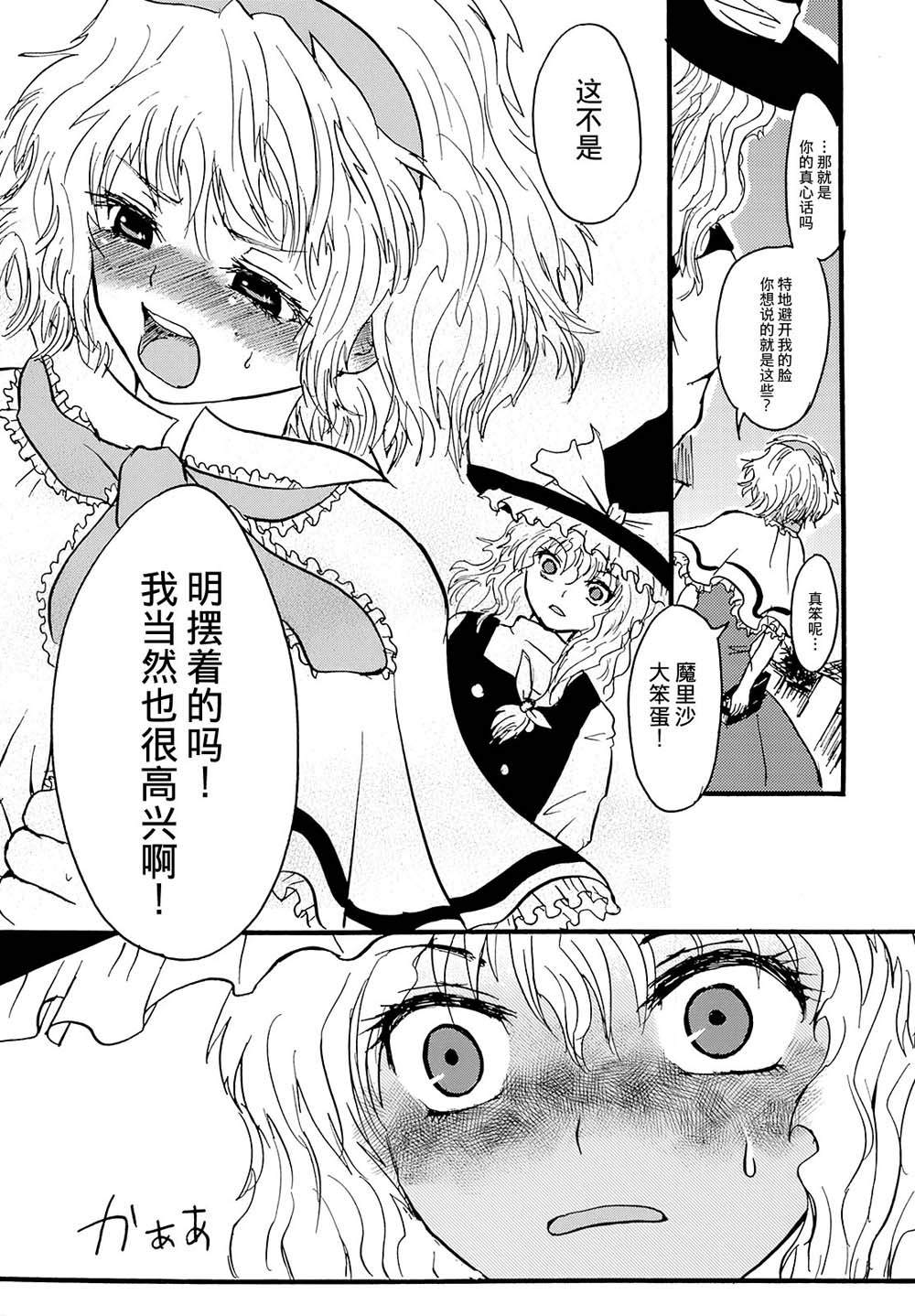 《向前一步即桃源》漫画最新章节第1话免费下拉式在线观看章节第【26】张图片