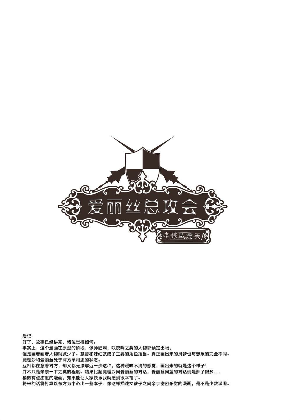 《向前一步即桃源》漫画最新章节第1话免费下拉式在线观看章节第【29】张图片