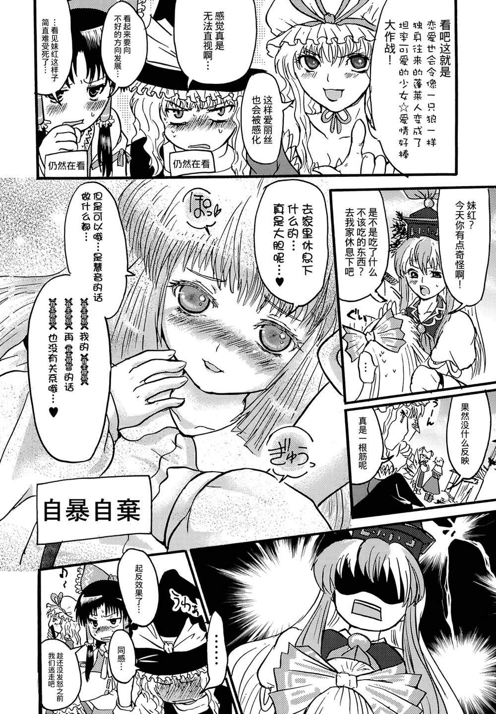 《向前一步即桃源》漫画最新章节第1话免费下拉式在线观看章节第【20】张图片