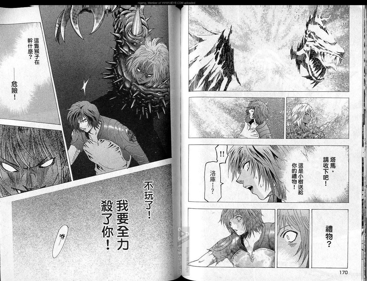 《异空斗士》漫画最新章节第4卷免费下拉式在线观看章节第【86】张图片