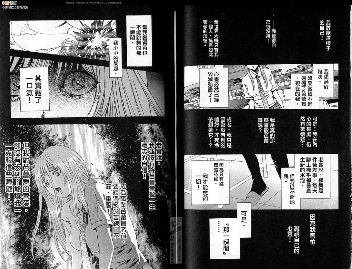 《异空斗士》漫画最新章节第4卷免费下拉式在线观看章节第【70】张图片