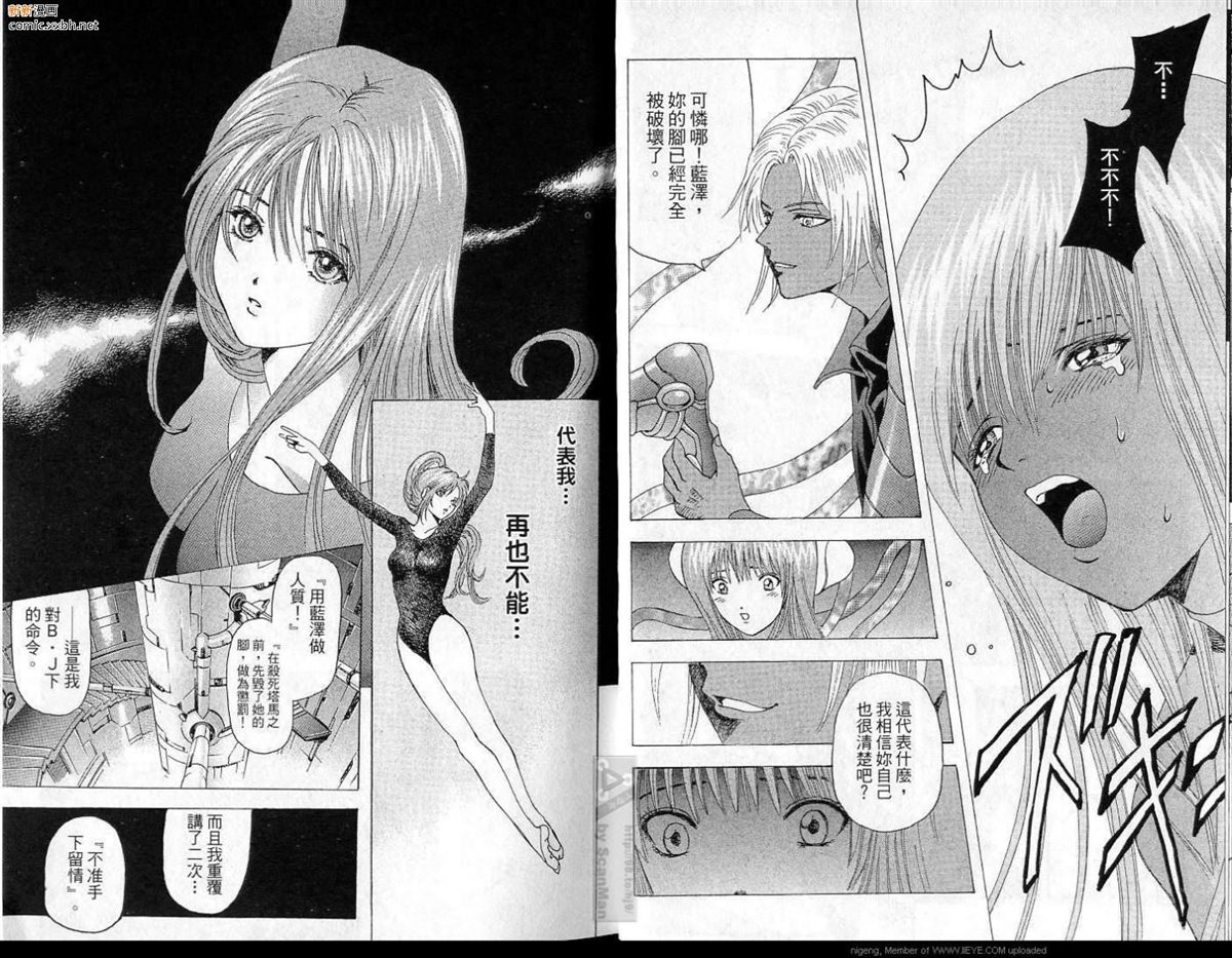 《异空斗士》漫画最新章节第4卷免费下拉式在线观看章节第【10】张图片
