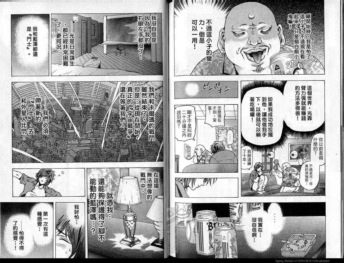 《异空斗士》漫画最新章节第4卷免费下拉式在线观看章节第【98】张图片