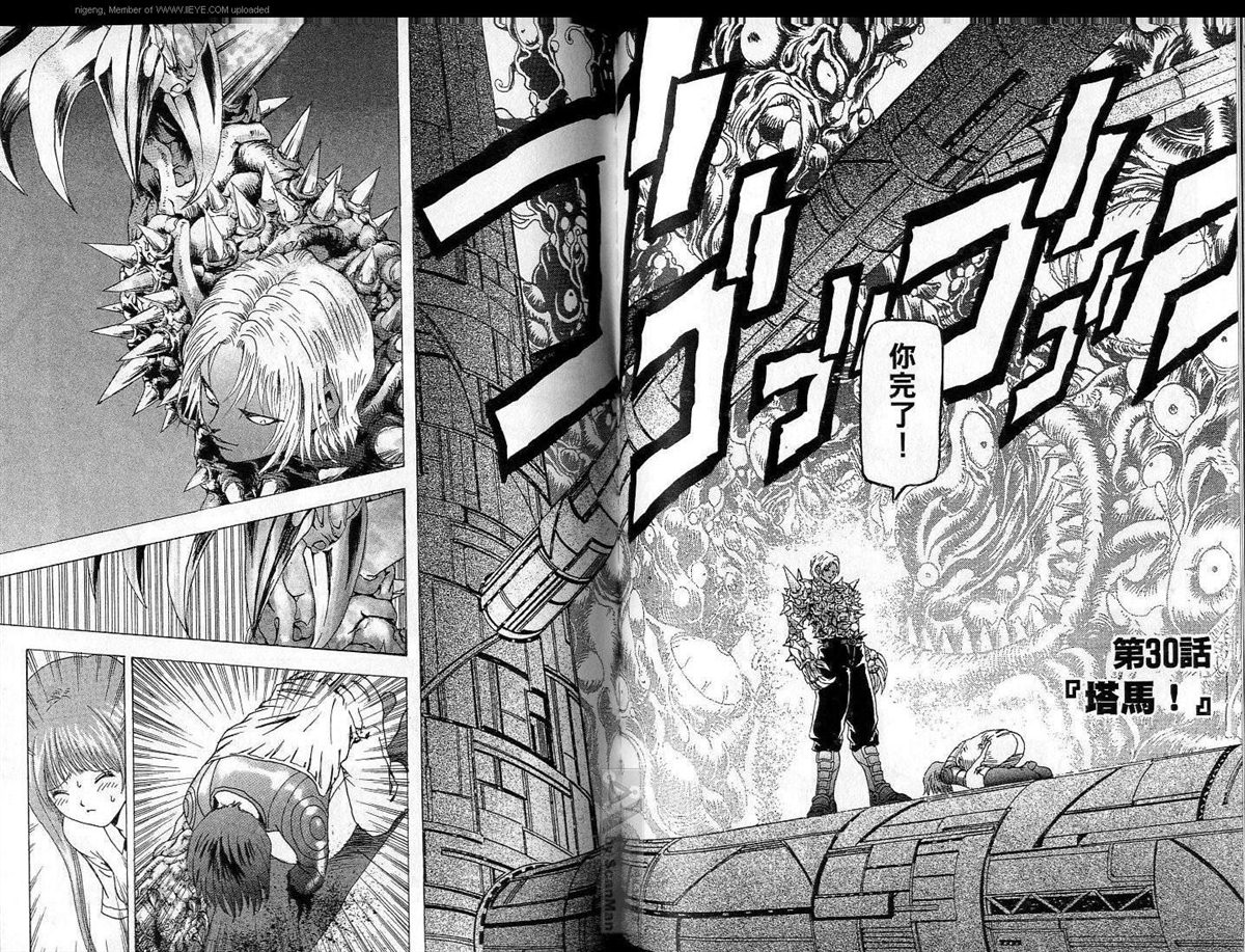 《异空斗士》漫画最新章节第4卷免费下拉式在线观看章节第【77】张图片