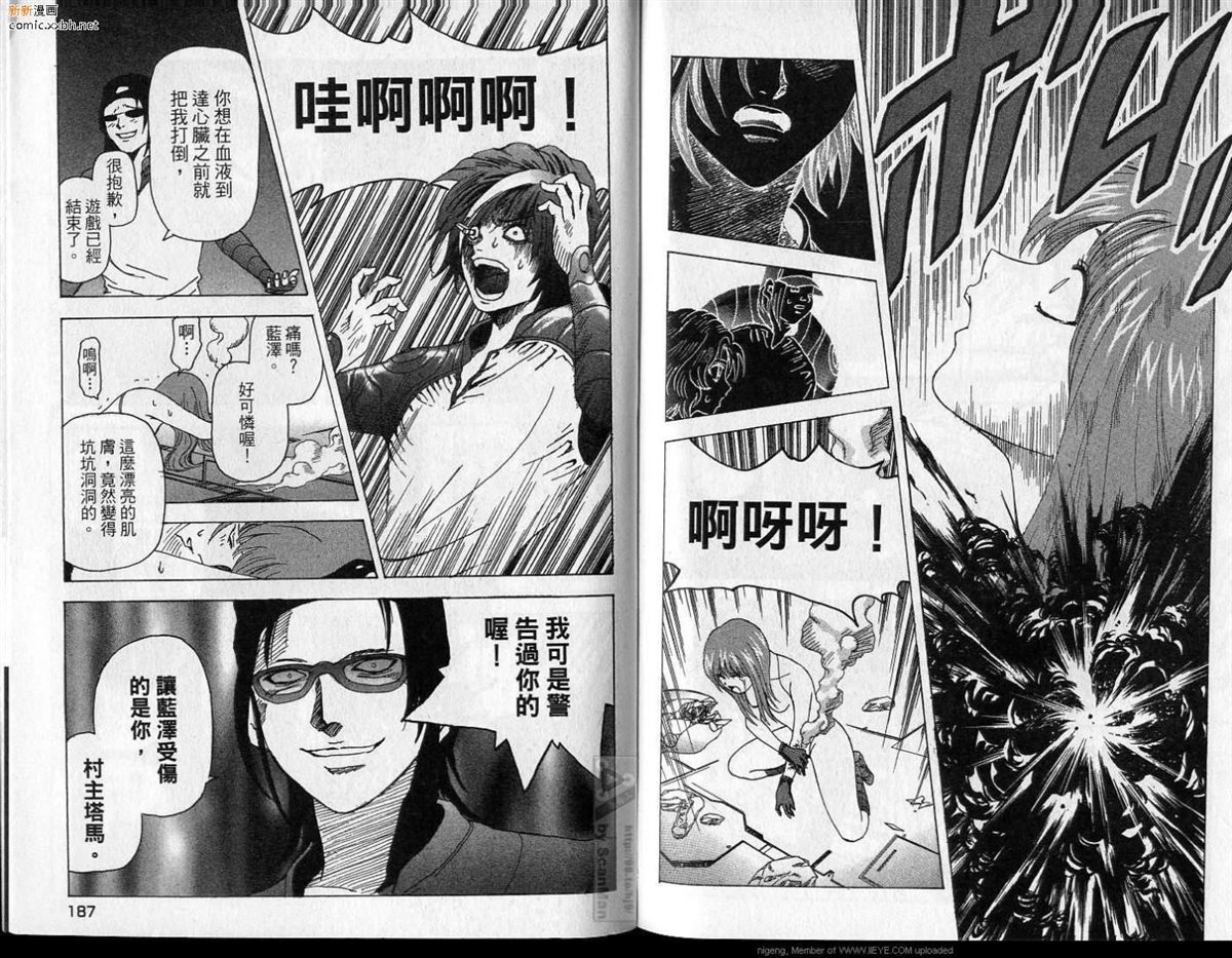 《异空斗士》漫画最新章节第3卷免费下拉式在线观看章节第【94】张图片