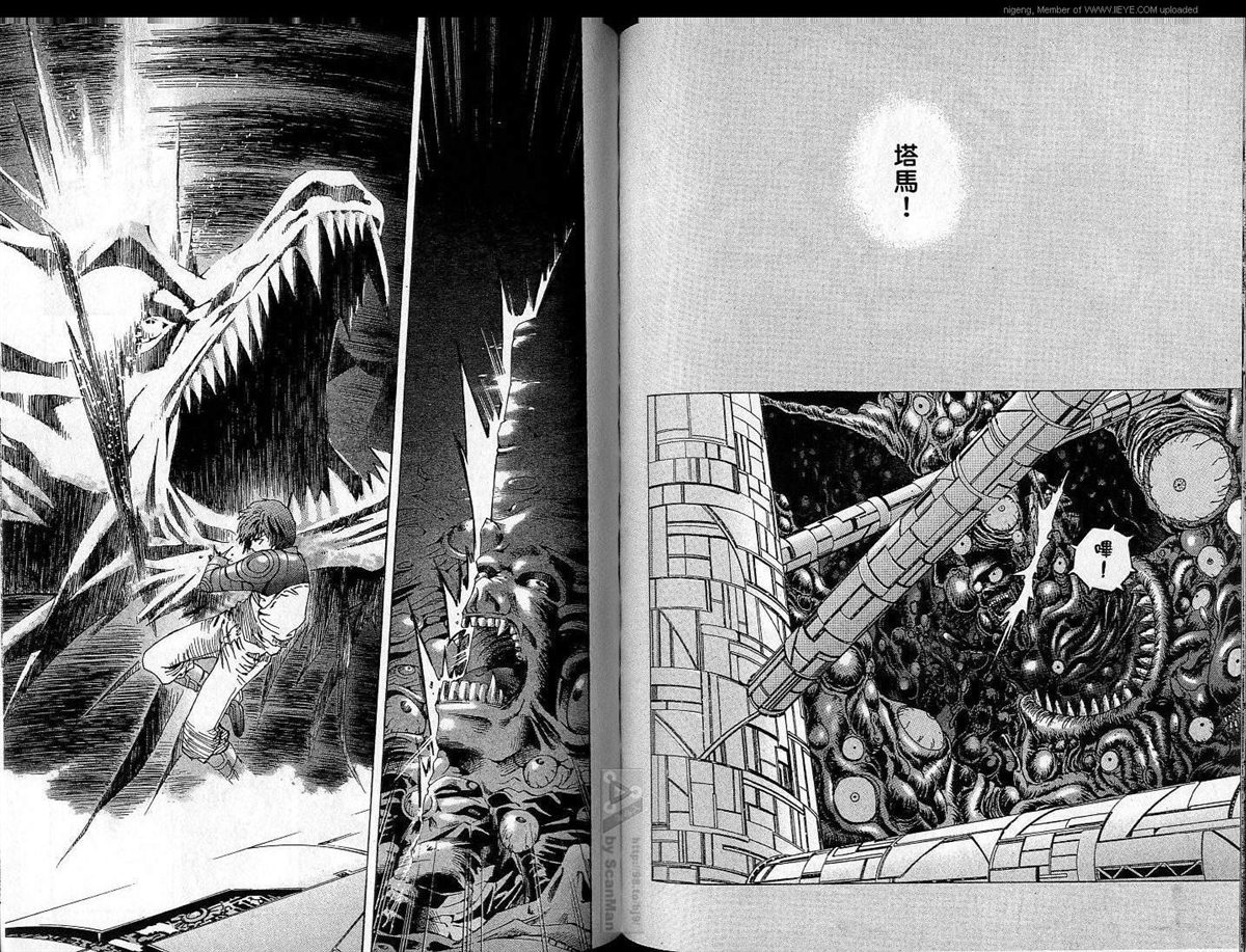 《异空斗士》漫画最新章节第4卷免费下拉式在线观看章节第【85】张图片
