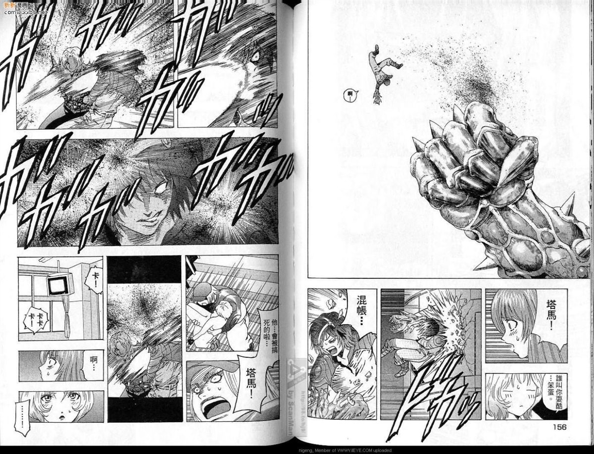 《异空斗士》漫画最新章节第4卷免费下拉式在线观看章节第【79】张图片