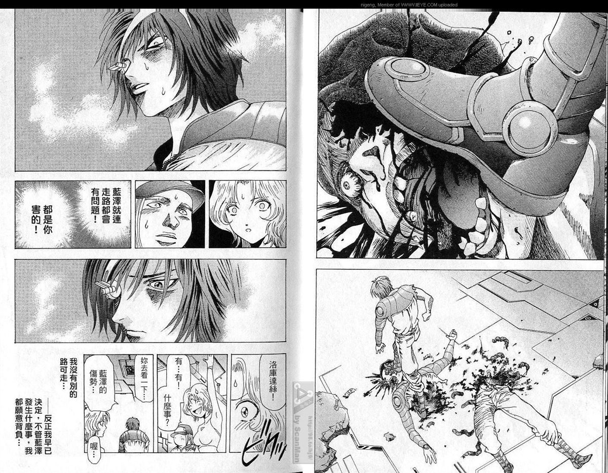 《异空斗士》漫画最新章节第4卷免费下拉式在线观看章节第【8】张图片