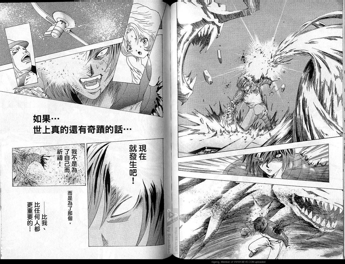 《异空斗士》漫画最新章节第4卷免费下拉式在线观看章节第【82】张图片
