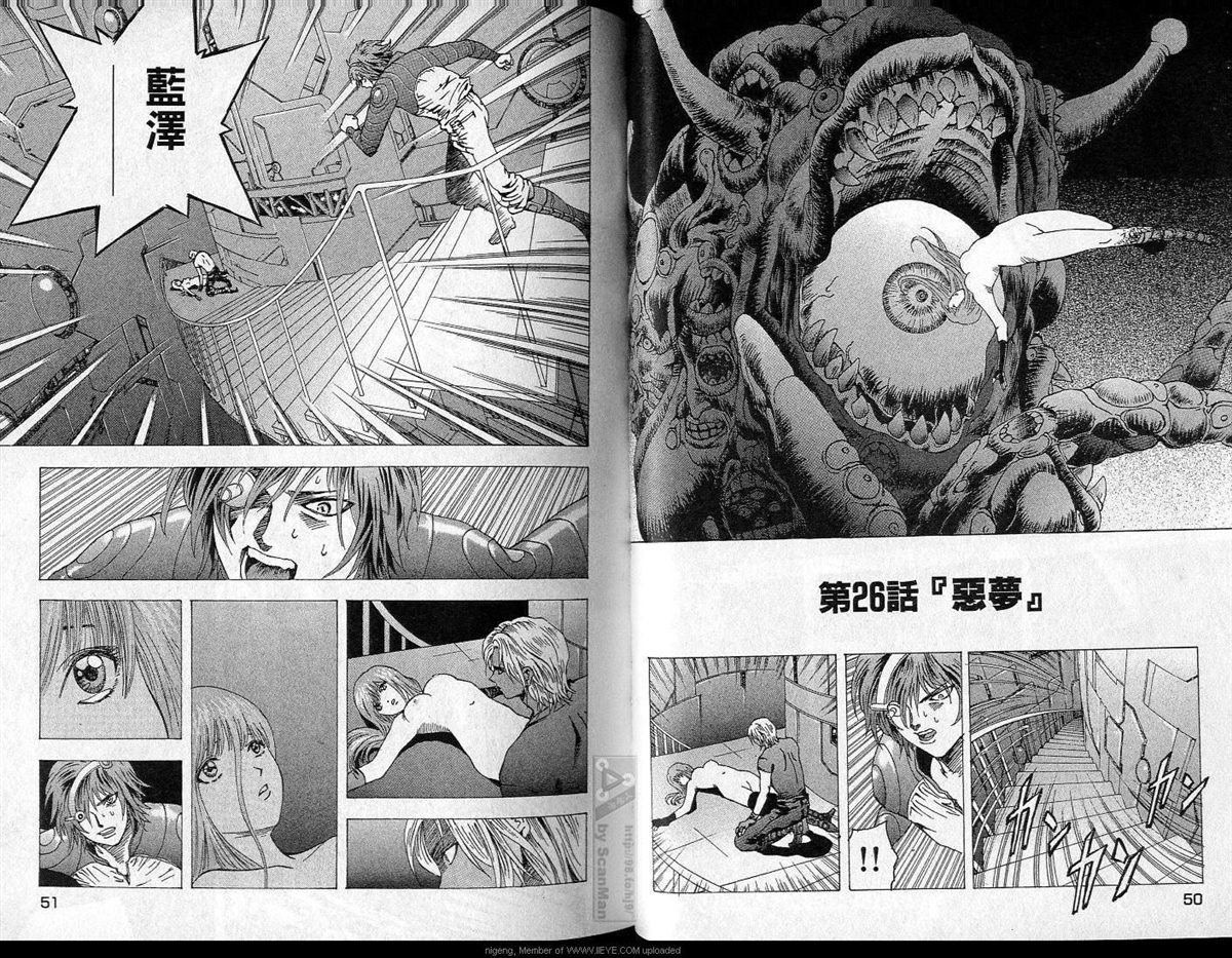 《异空斗士》漫画最新章节第4卷免费下拉式在线观看章节第【26】张图片