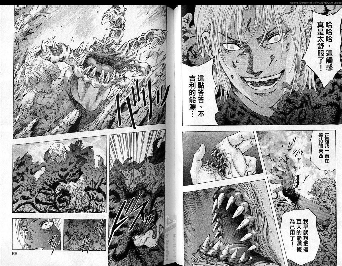 《异空斗士》漫画最新章节第4卷免费下拉式在线观看章节第【33】张图片