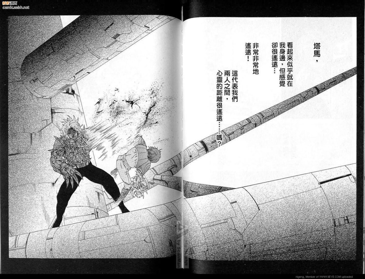 《异空斗士》漫画最新章节第4卷免费下拉式在线观看章节第【74】张图片