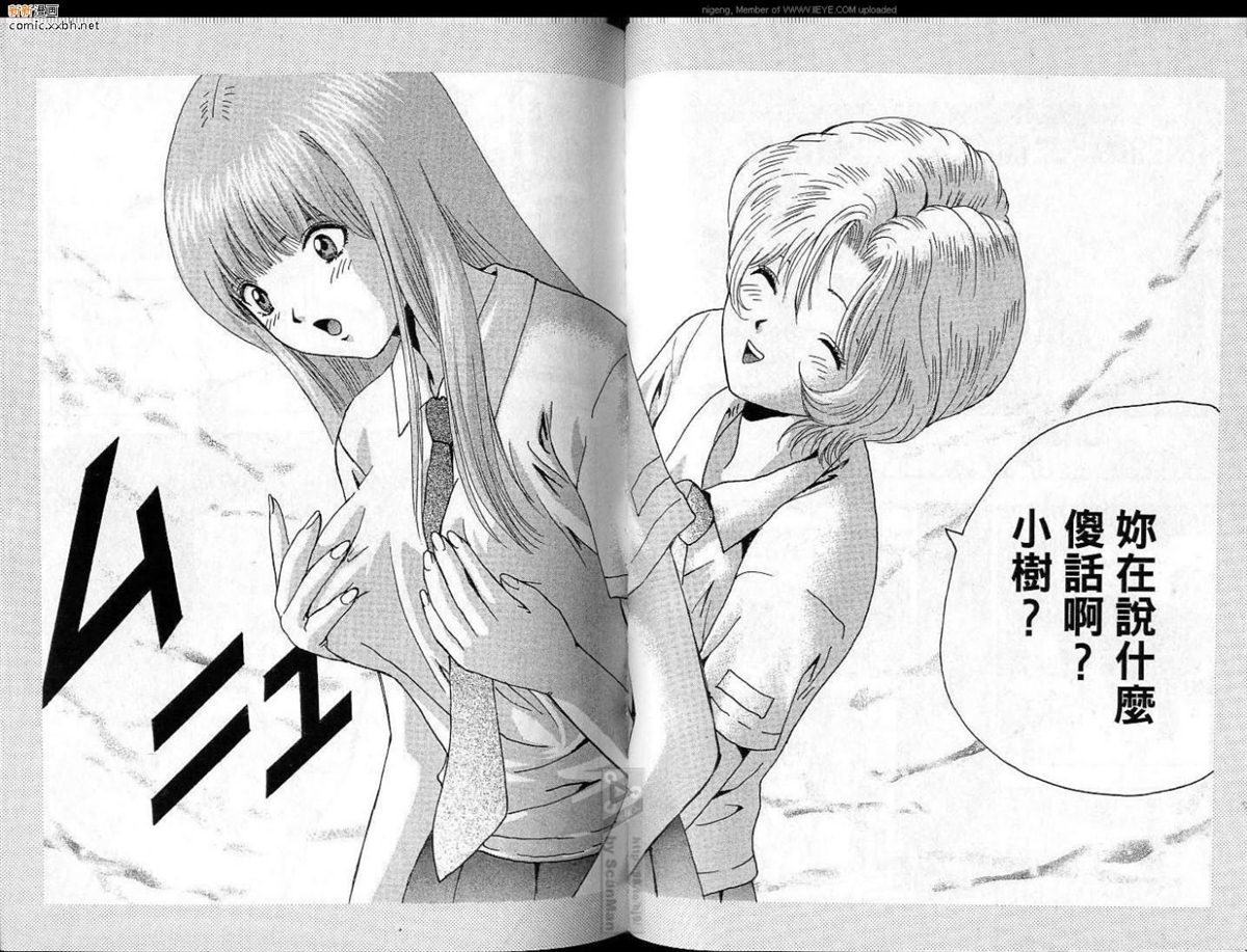 《异空斗士》漫画最新章节第4卷免费下拉式在线观看章节第【63】张图片