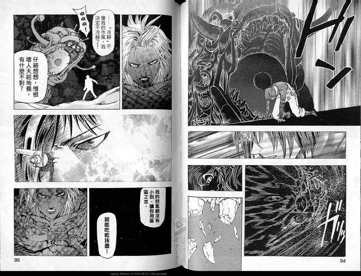 《异空斗士》漫画最新章节第4卷免费下拉式在线观看章节第【48】张图片