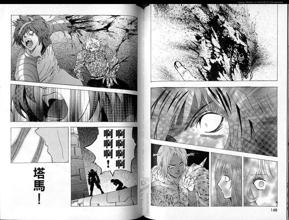 《异空斗士》漫画最新章节第4卷免费下拉式在线观看章节第【75】张图片