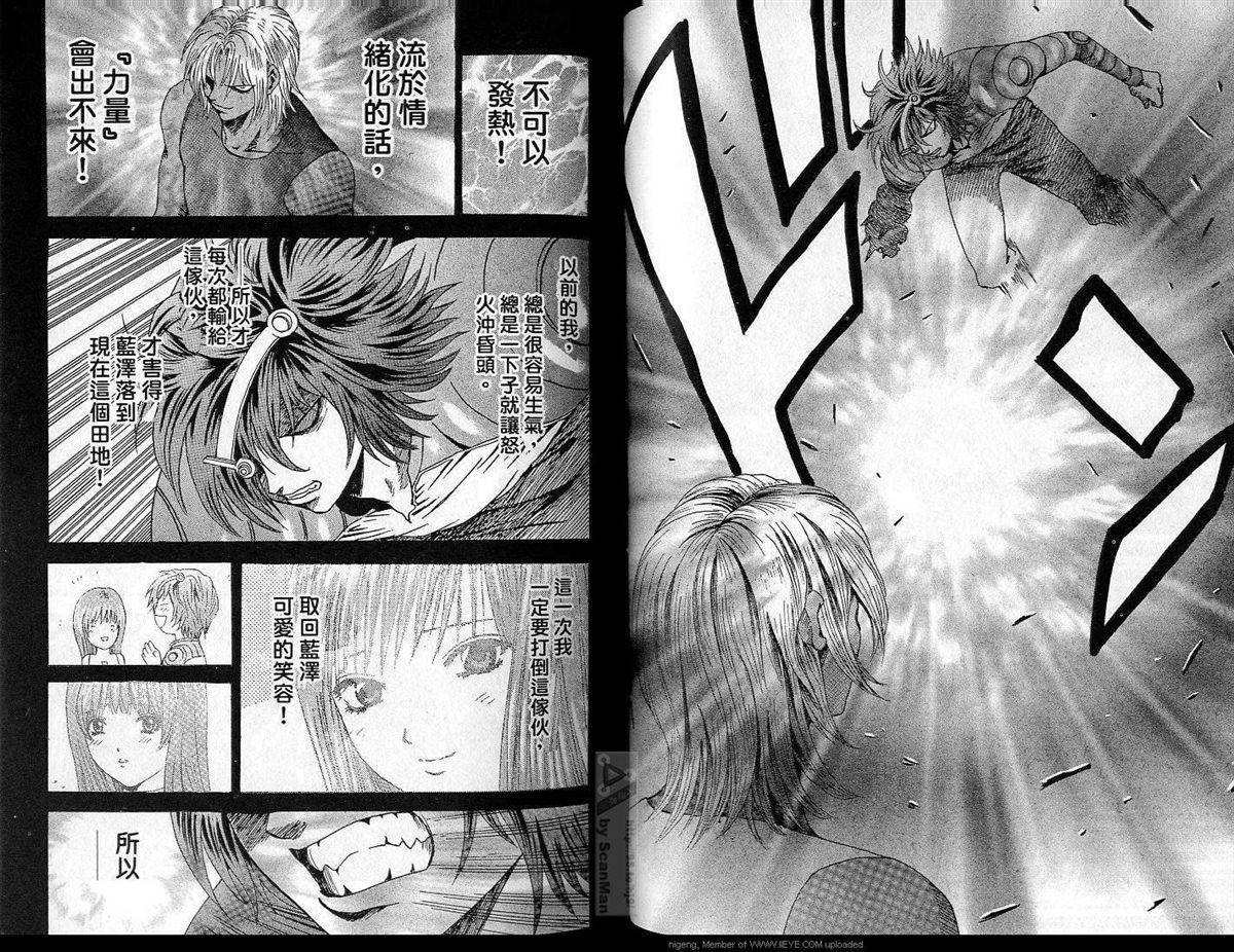 《异空斗士》漫画最新章节第4卷免费下拉式在线观看章节第【42】张图片