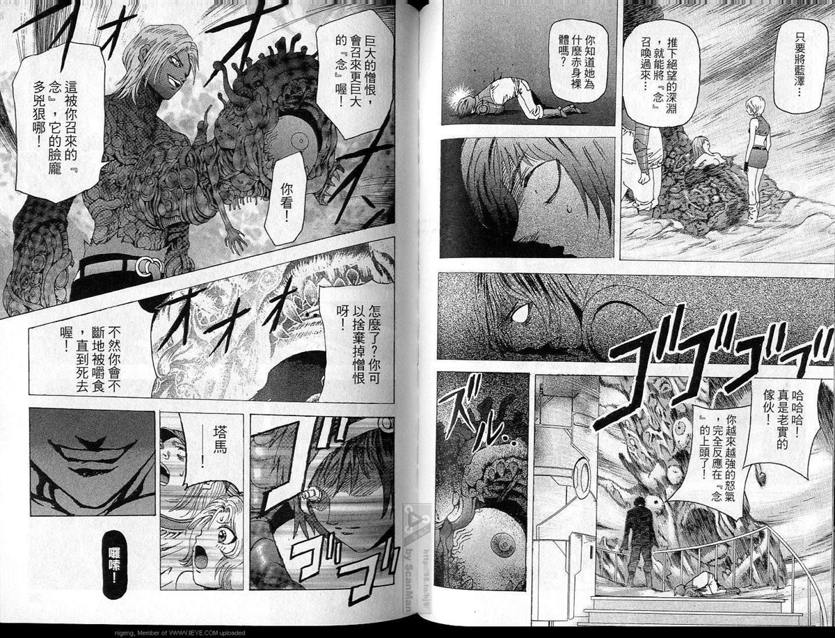 《异空斗士》漫画最新章节第4卷免费下拉式在线观看章节第【47】张图片