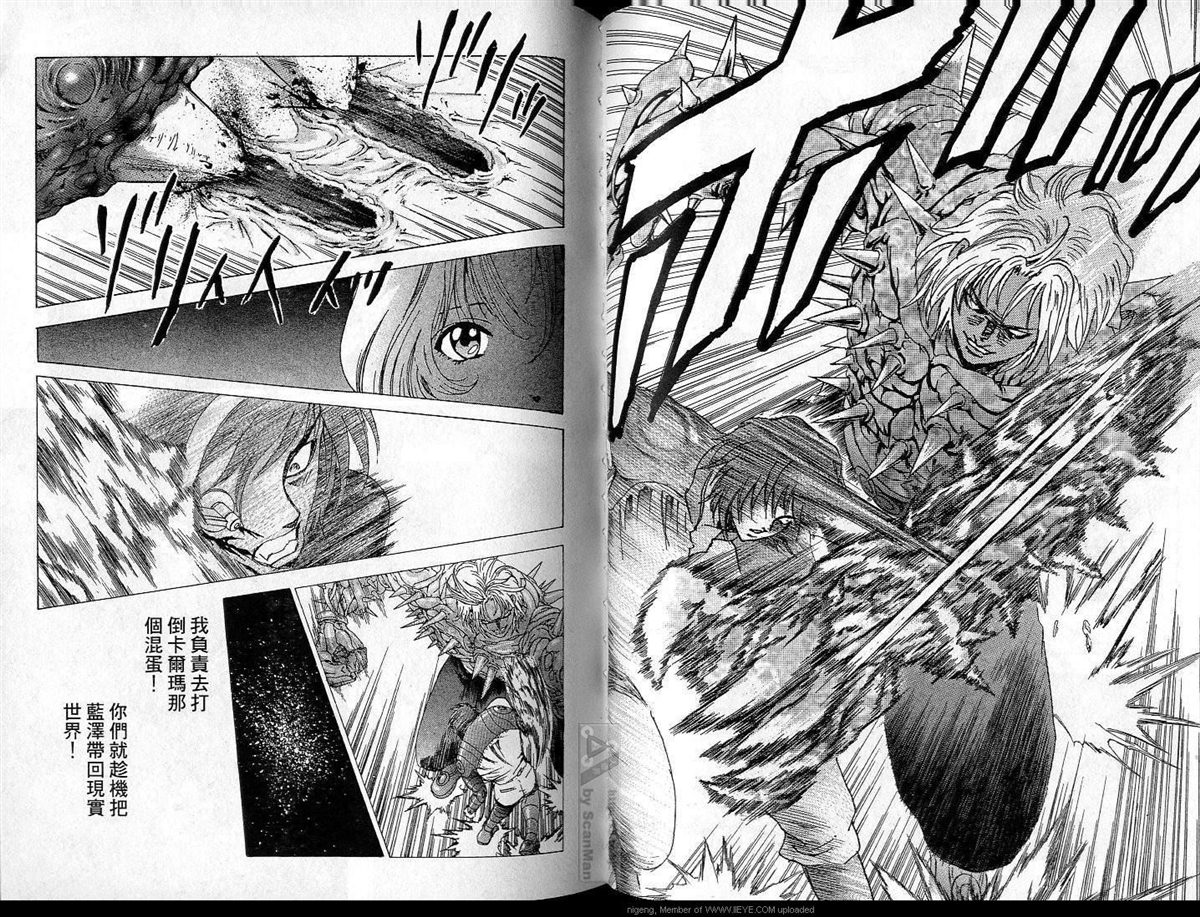 《异空斗士》漫画最新章节第4卷免费下拉式在线观看章节第【57】张图片