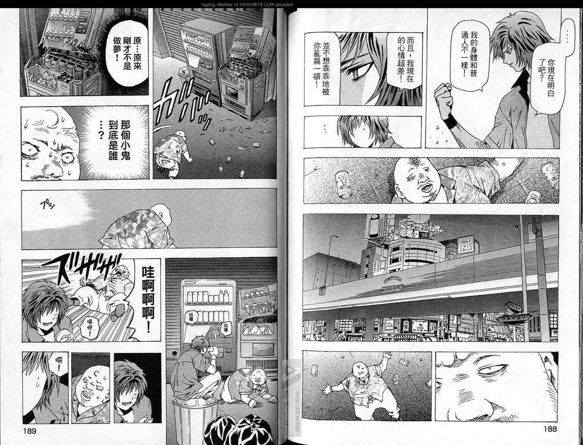 《异空斗士》漫画最新章节第4卷免费下拉式在线观看章节第【95】张图片