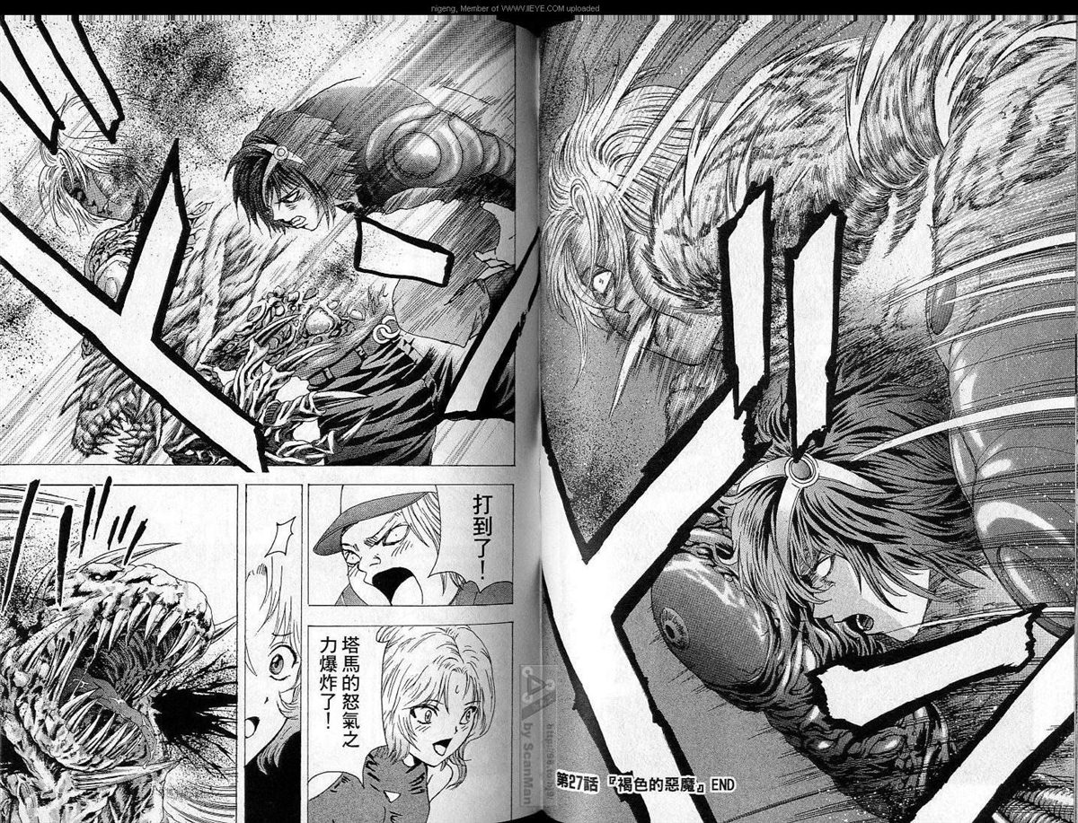 《异空斗士》漫画最新章节第4卷免费下拉式在线观看章节第【49】张图片