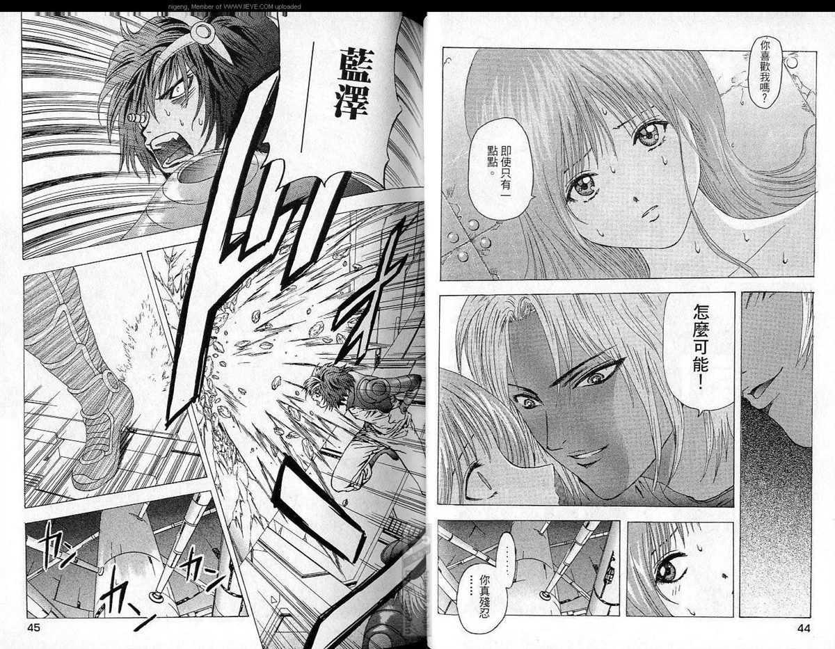 《异空斗士》漫画最新章节第4卷免费下拉式在线观看章节第【23】张图片