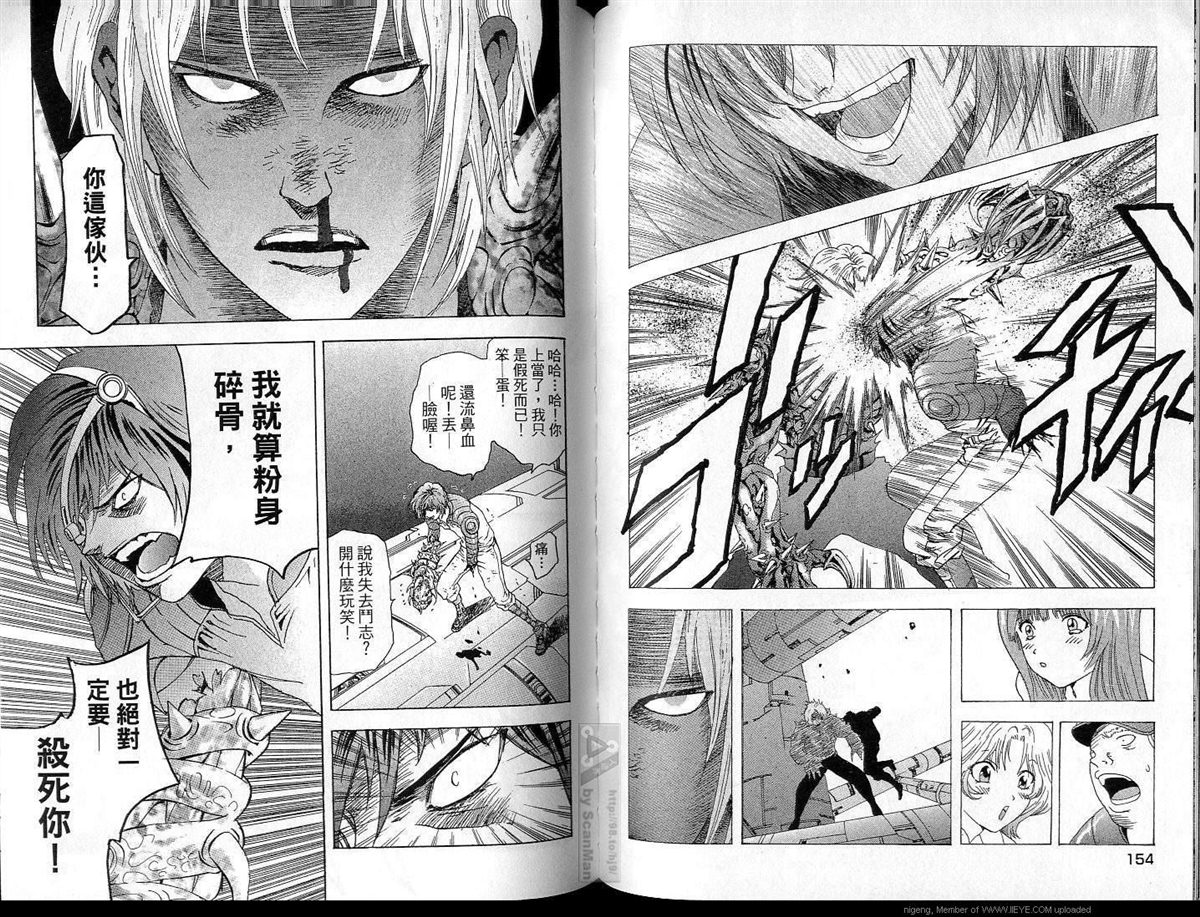 《异空斗士》漫画最新章节第4卷免费下拉式在线观看章节第【78】张图片