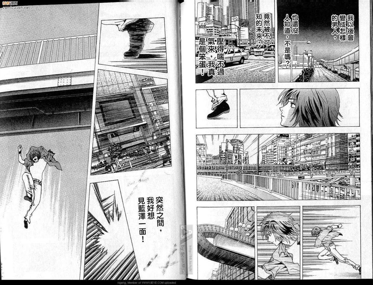 《异空斗士》漫画最新章节第4卷免费下拉式在线观看章节第【102】张图片