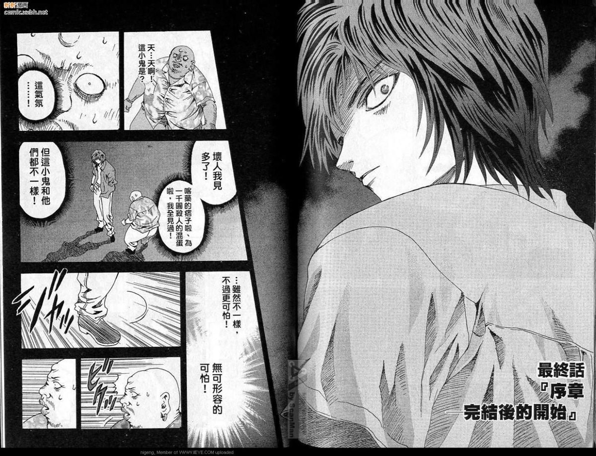 《异空斗士》漫画最新章节第4卷免费下拉式在线观看章节第【92】张图片