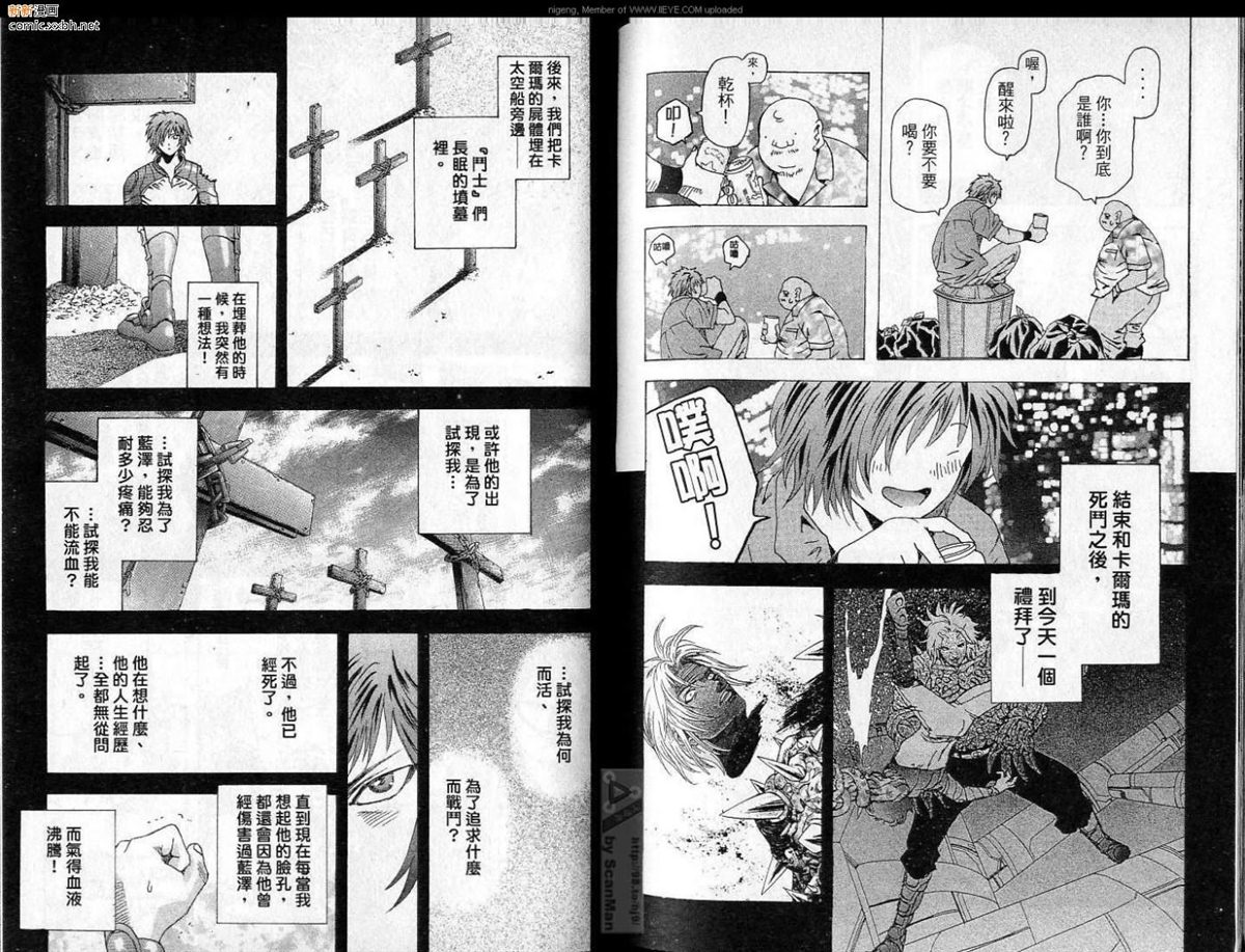 《异空斗士》漫画最新章节第4卷免费下拉式在线观看章节第【96】张图片