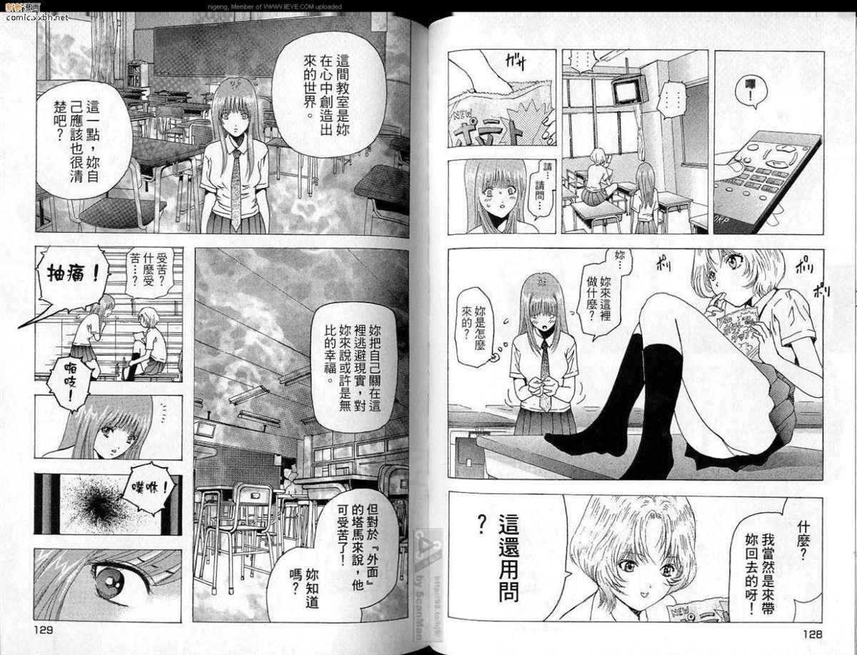 《异空斗士》漫画最新章节第4卷免费下拉式在线观看章节第【65】张图片