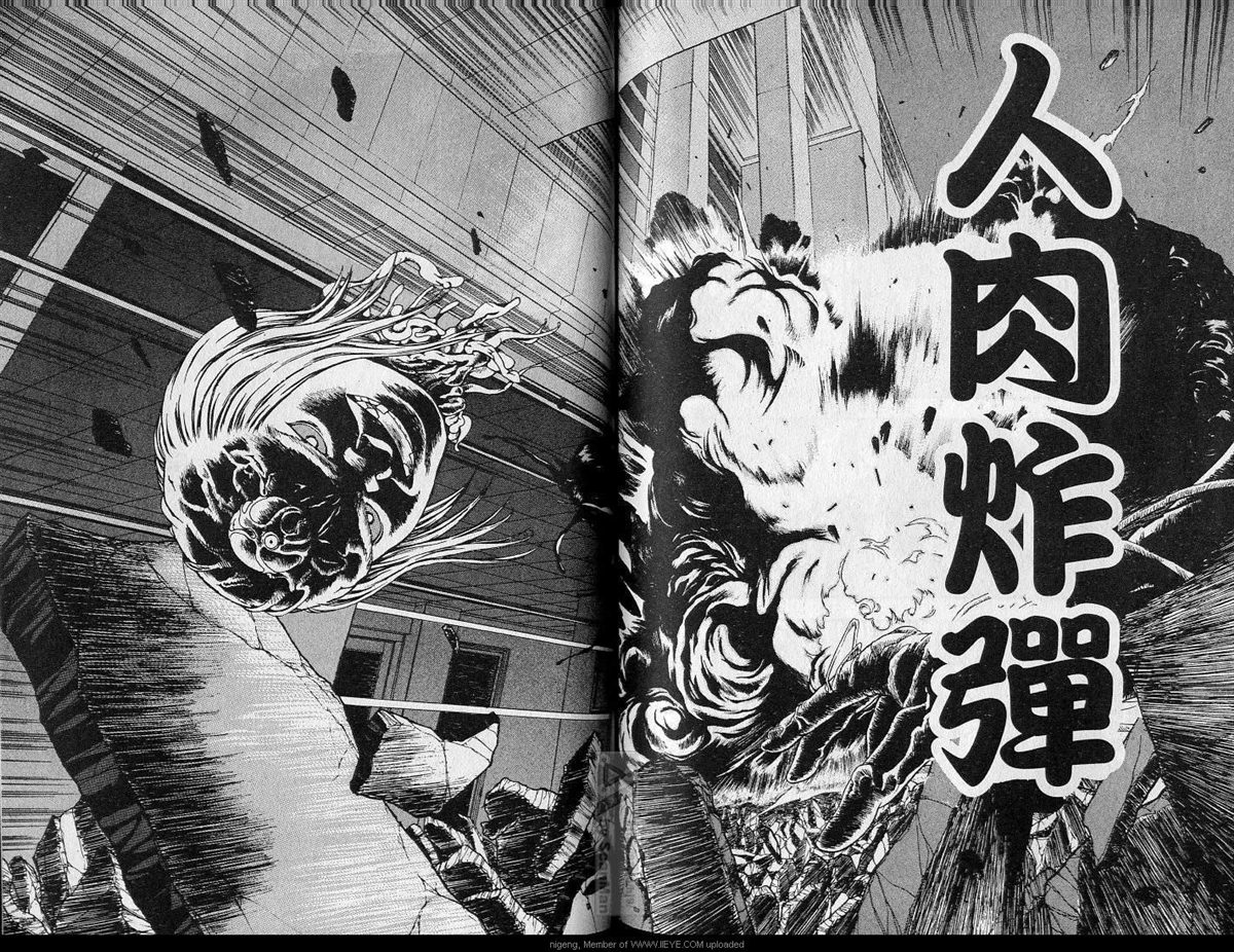 《异空斗士》漫画最新章节第1卷免费下拉式在线观看章节第【85】张图片