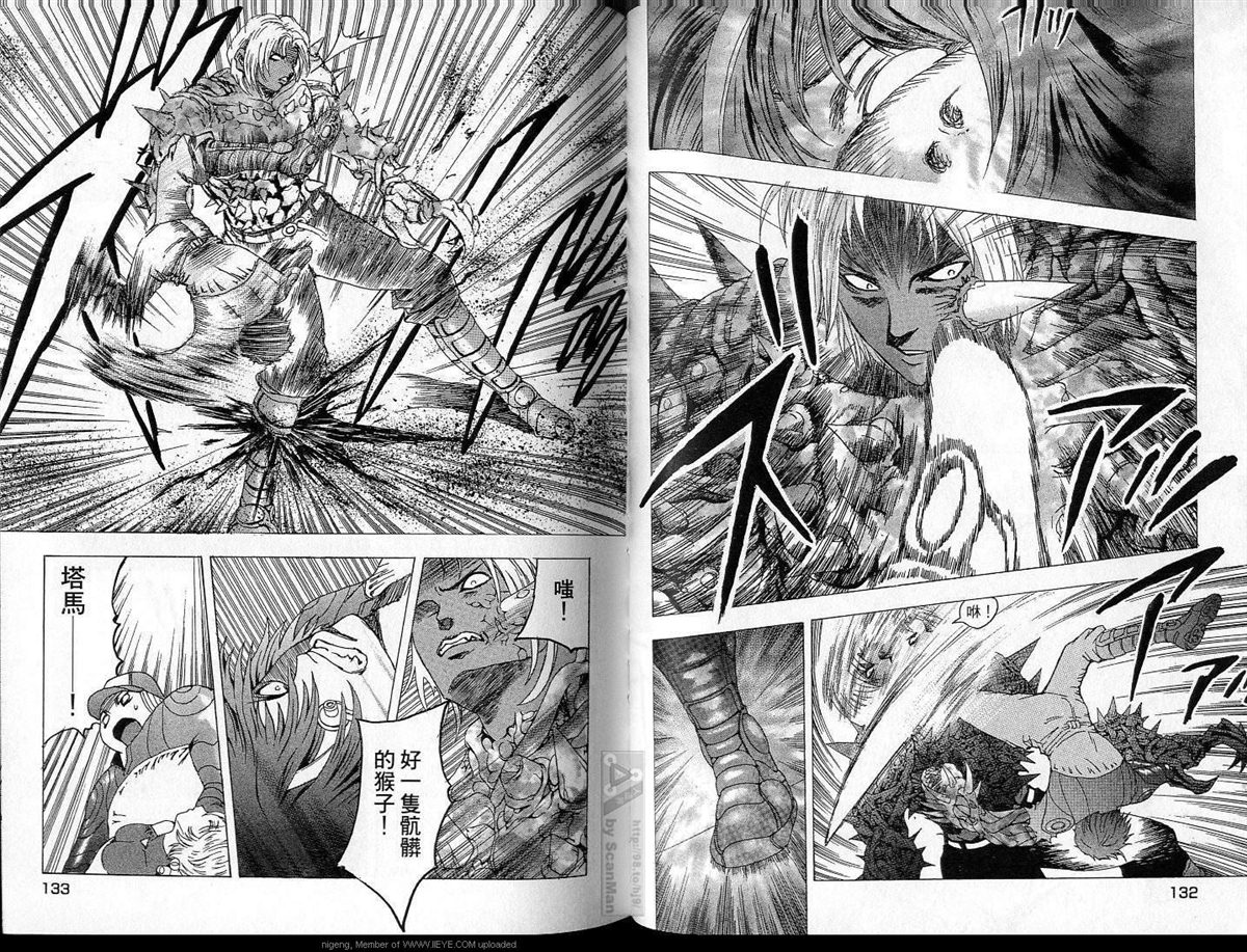 《异空斗士》漫画最新章节第4卷免费下拉式在线观看章节第【67】张图片