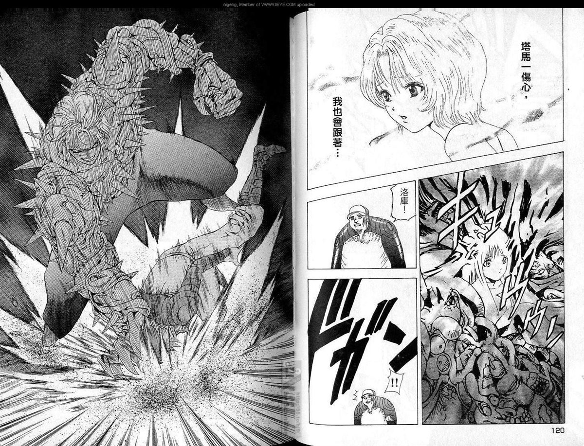 《异空斗士》漫画最新章节第4卷免费下拉式在线观看章节第【61】张图片