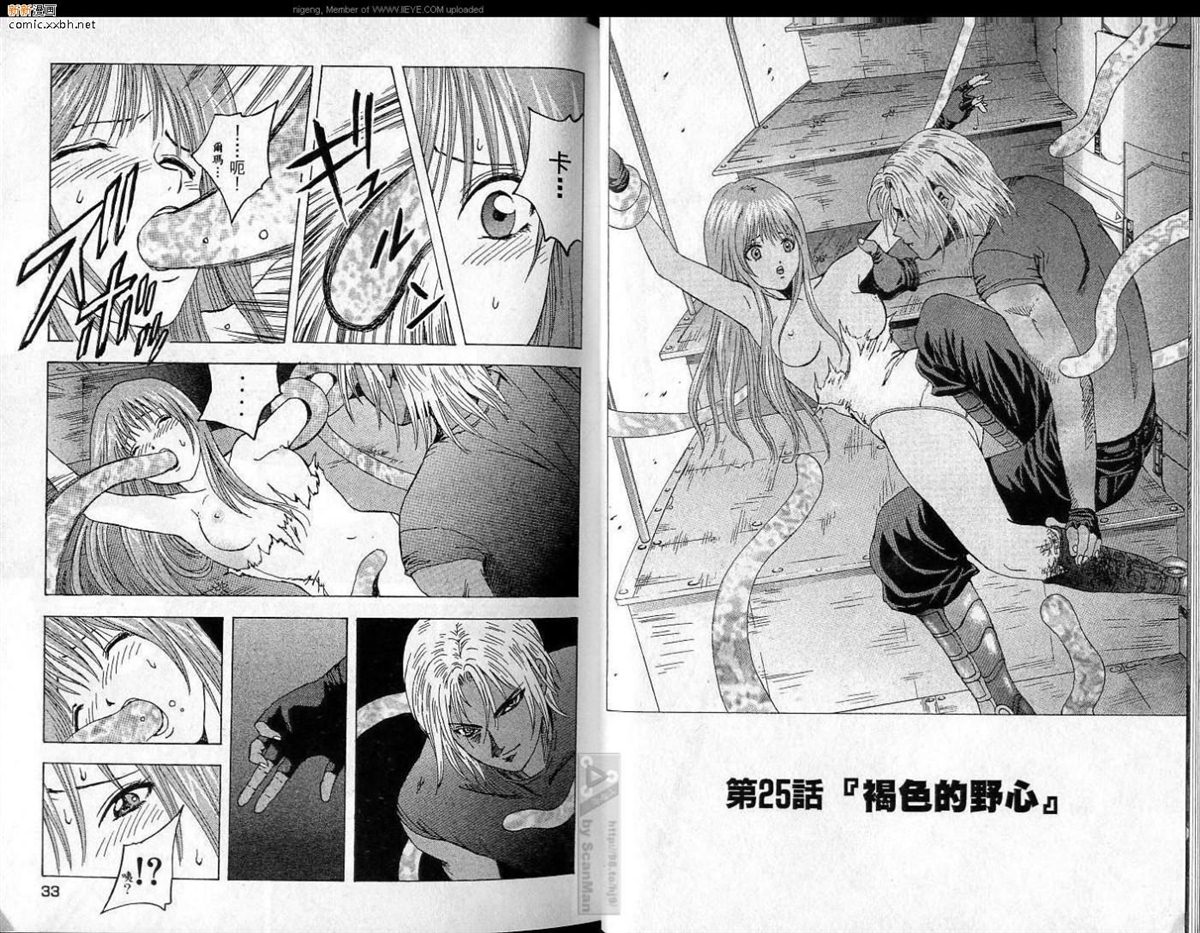 《异空斗士》漫画最新章节第4卷免费下拉式在线观看章节第【17】张图片