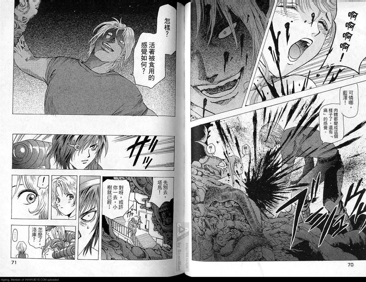 《异空斗士》漫画最新章节第4卷免费下拉式在线观看章节第【36】张图片