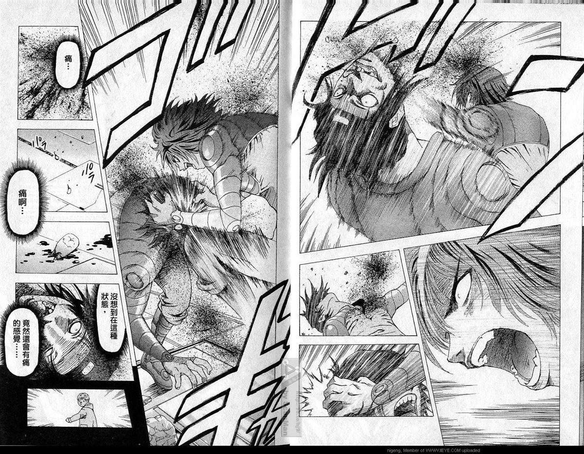 《异空斗士》漫画最新章节第4卷免费下拉式在线观看章节第【5】张图片