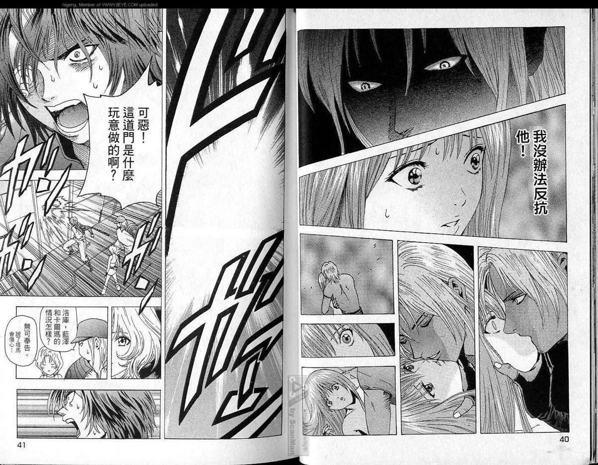《异空斗士》漫画最新章节第4卷免费下拉式在线观看章节第【21】张图片