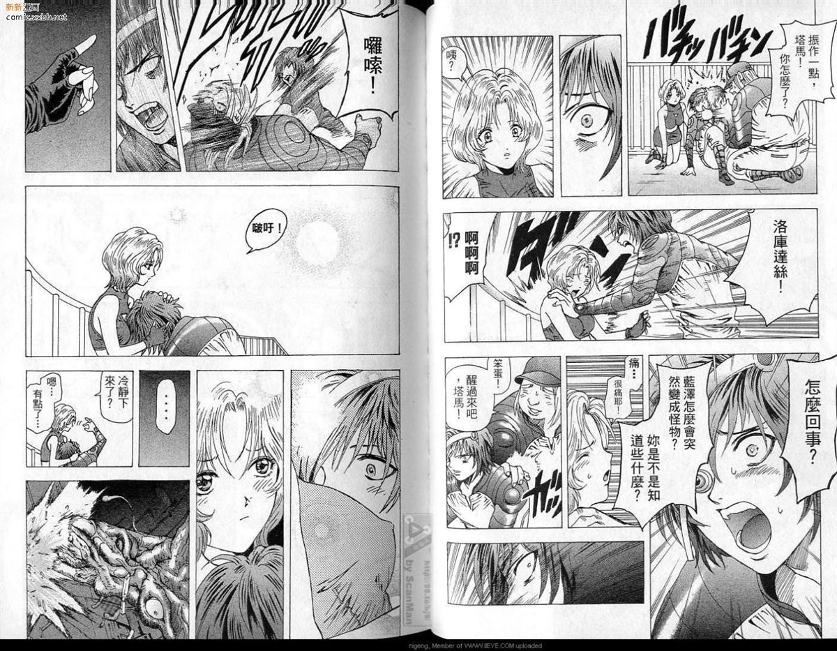 《异空斗士》漫画最新章节第4卷免费下拉式在线观看章节第【29】张图片