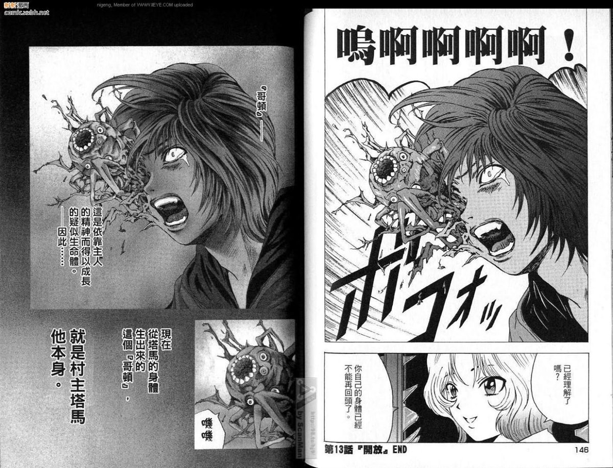 《异空斗士》漫画最新章节第2卷免费下拉式在线观看章节第【74】张图片