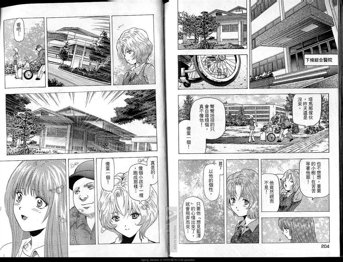 《异空斗士》漫画最新章节第4卷免费下拉式在线观看章节第【103】张图片
