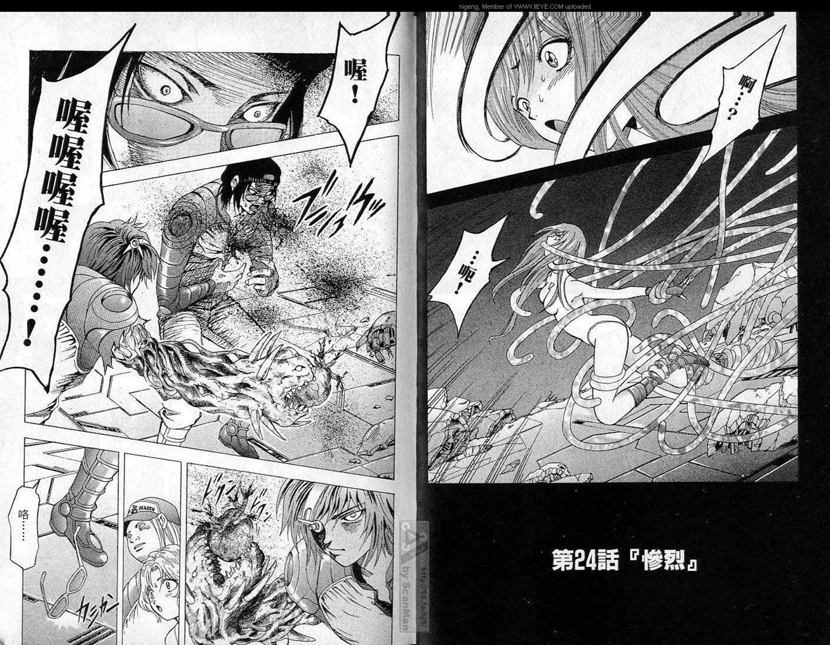《异空斗士》漫画最新章节第4卷免费下拉式在线观看章节第【2】张图片