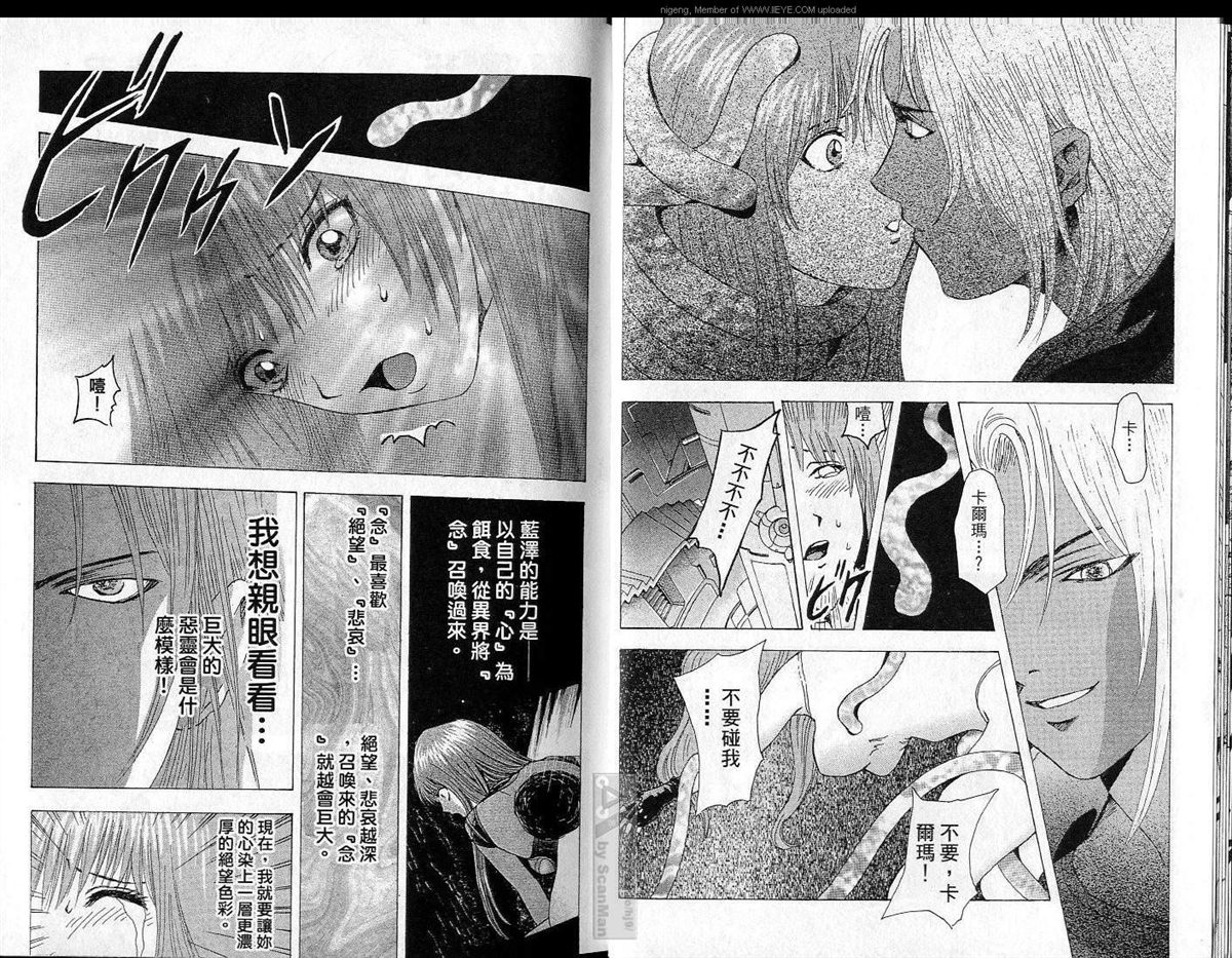 《异空斗士》漫画最新章节第4卷免费下拉式在线观看章节第【12】张图片