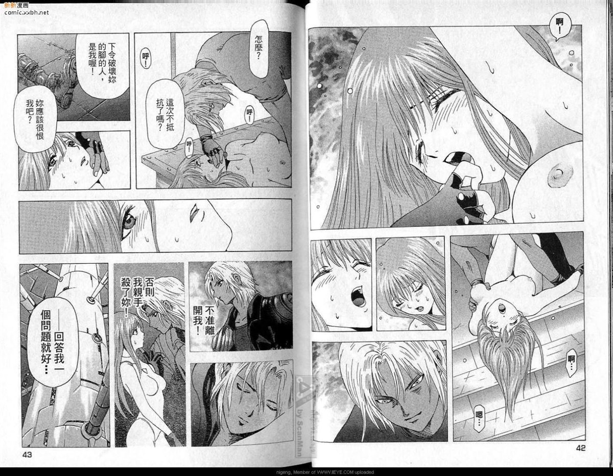 《异空斗士》漫画最新章节第4卷免费下拉式在线观看章节第【22】张图片